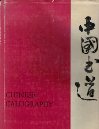 Item #11263 Chinese Calligraphy. Tseng Yu-ho Ecke