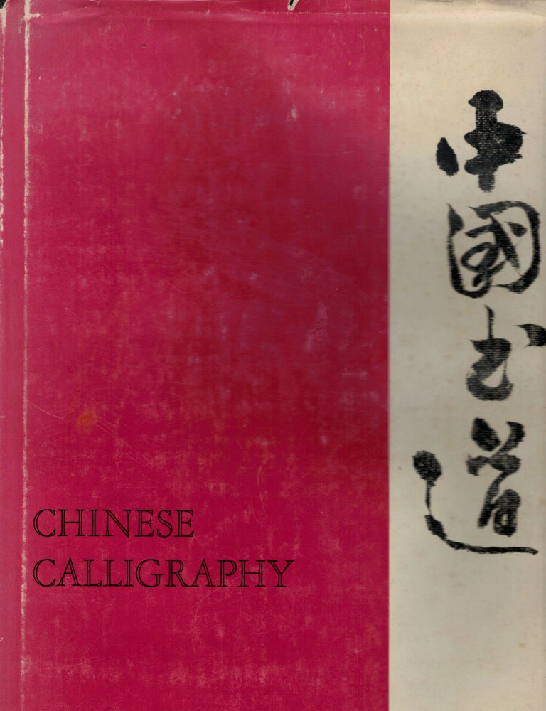 Item #11263 Chinese Calligraphy. Tseng Yu-ho Ecke.