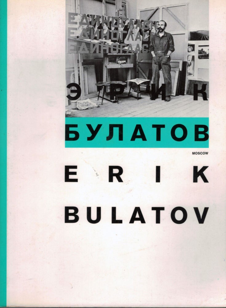 Item #17355 Erik Bulatov. Erik Bulatov.