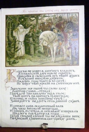 Pesn o Veshchem Olege (Song Of Oleg the Wise)