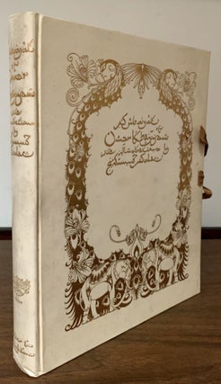 Item #22398 Rubaiyat Of Omar Khayyam; Rendered into English Verse by Edward Fitzgerald. Edward...