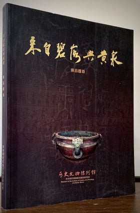 Item #22760 The National Palace Museum. Nanking. Museum of The Institute of History, Philology,...